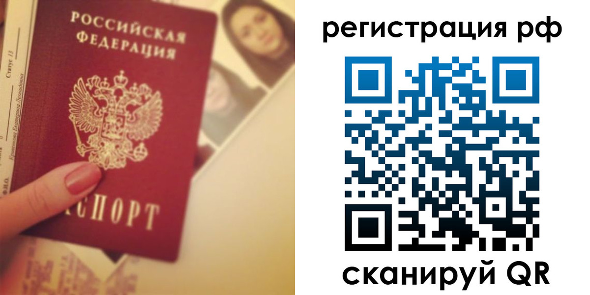 временная регистрация в квартире в Симферополе