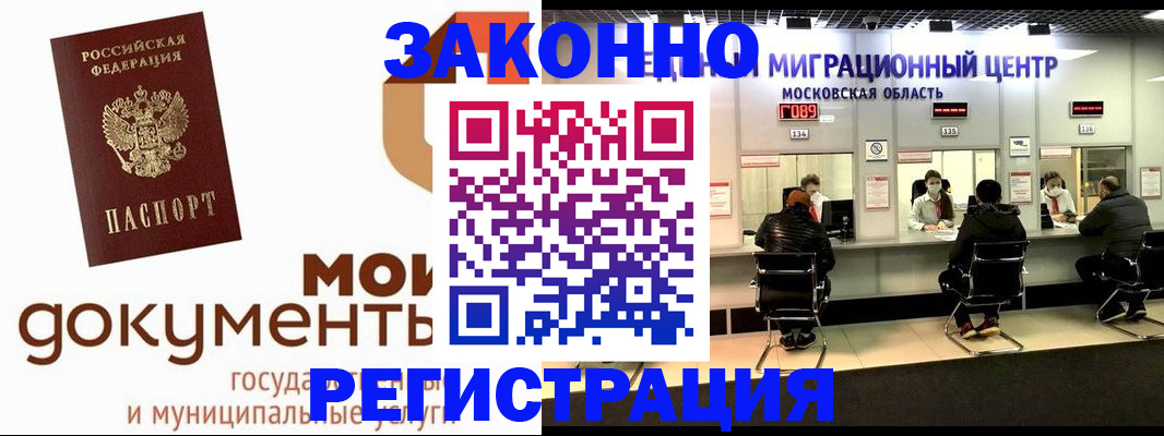 временная регистрация в квартире в Симферополе