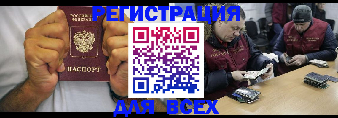 временная регистрация купить в Симферополе