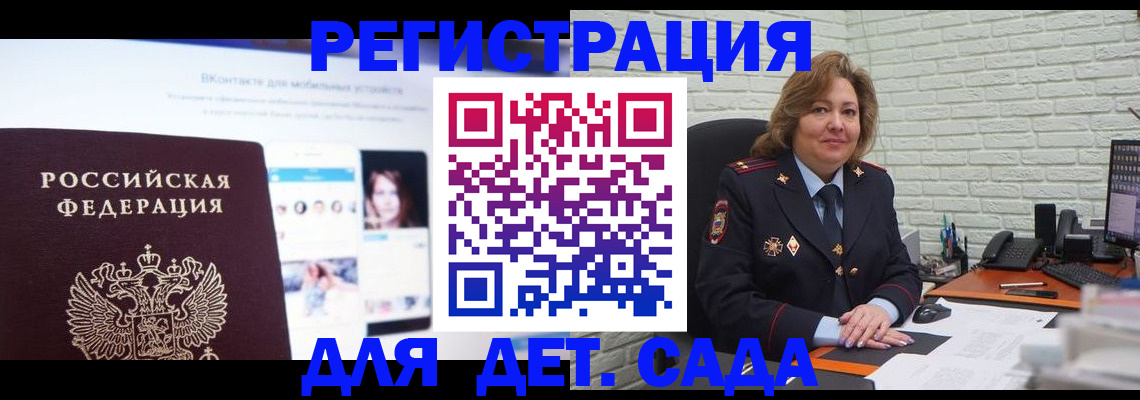 временная регистрация для всех в Симферополе