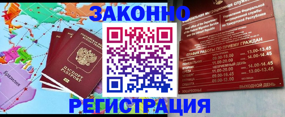 прописка гарантия в Симферополе