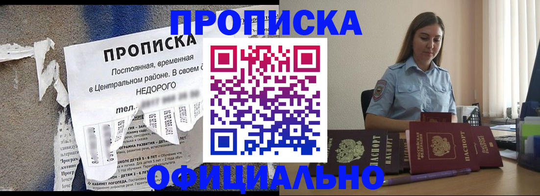 временная регистрация поиск в Симферополе